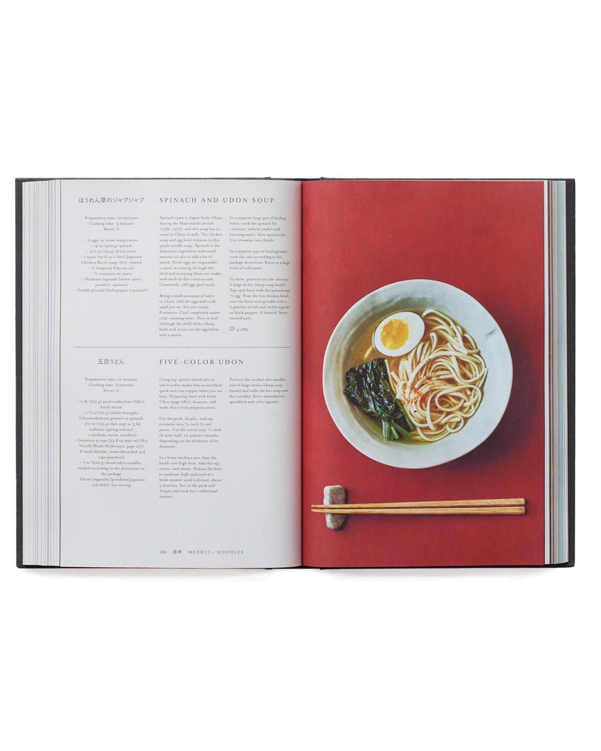 Japan - The Cookbook