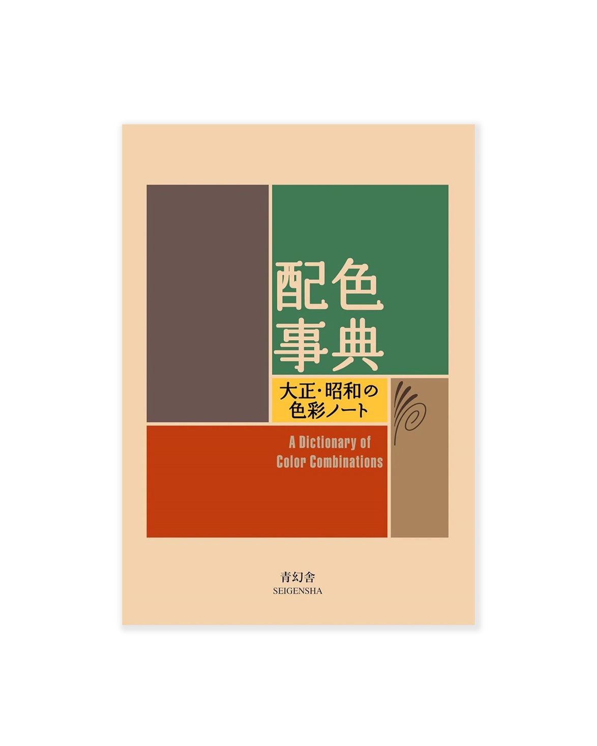 A Dictionary Of Color Combinations